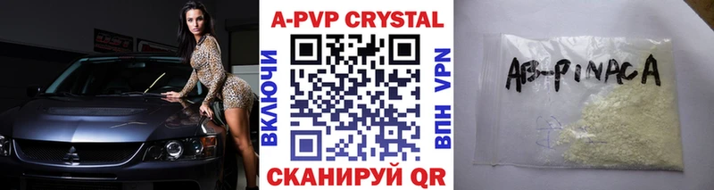 цены   Благодарный  А ПВП Crystall 