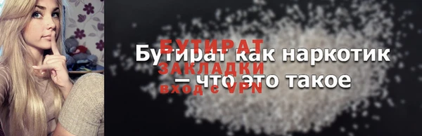 стафф Беломорск