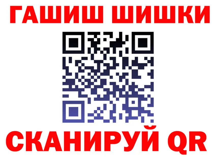ГАШ гашик tor darknet OMG Благодарный