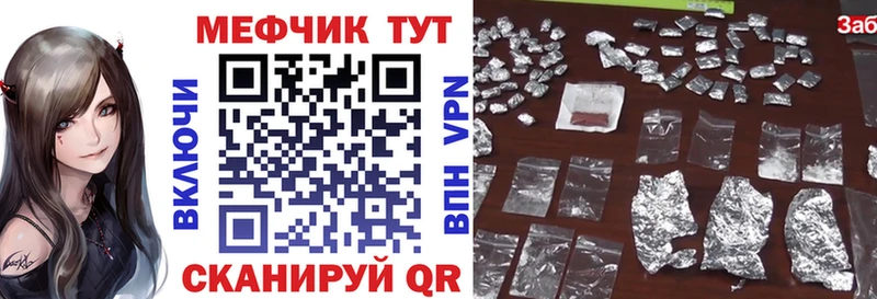 Мефедрон кристаллы  магазин  наркотиков  мориарти формула  Благодарный 